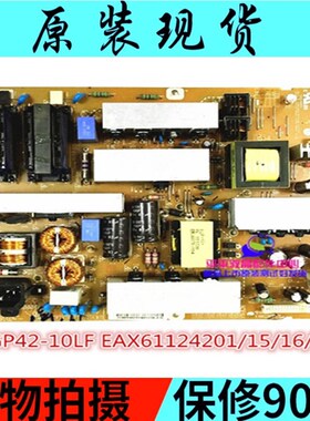 原装LG 42LD550 42LD450电源板LGP42-10LF EAX61124201/15/16/14