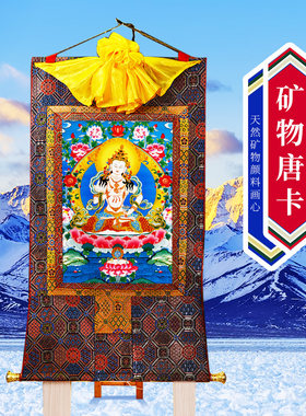 藏村 金刚萨埵唐卡挂画西藏手工尼泊尔棉布仿手绘金刚萨垛装饰画
