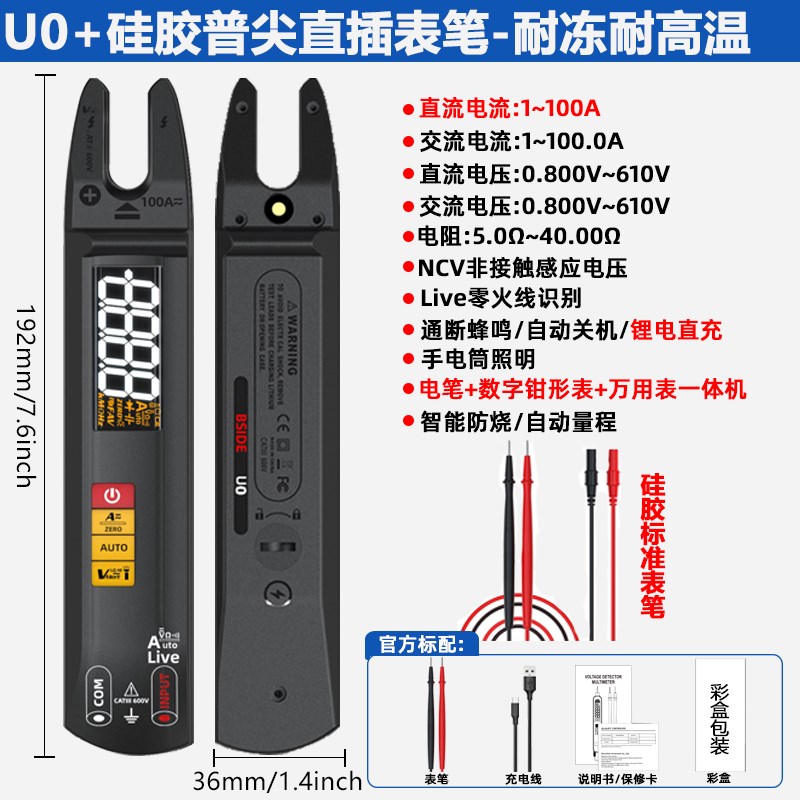 BSID全自动交直流钳流表万用表高精度小型电流表电工智能防烧
