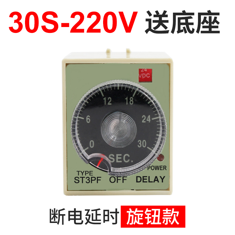 ST3PF断电延时ST3PF-T1继电器时间继电器220V24V银点送底座JSZ3F