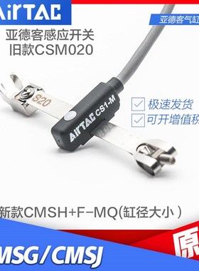 磁性开关MA MF PB10 12 16带绑带 CS1-M020S10 S16 S20 S25 32 40