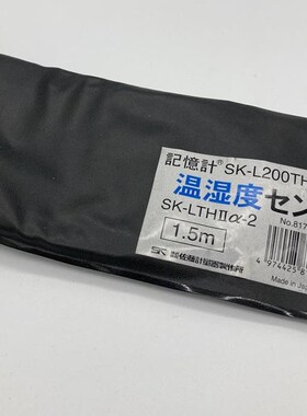 SK-LTH-2 日本SATO佐藤 温湿度探头 23621 SK-LTH-2