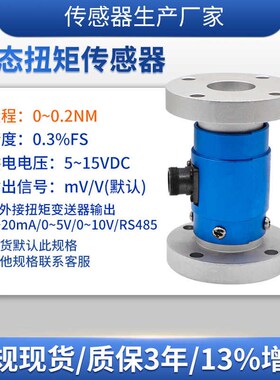 NJL-204双法兰静态扭矩传感器风机水泵齿轮箱扭力扳手传感器