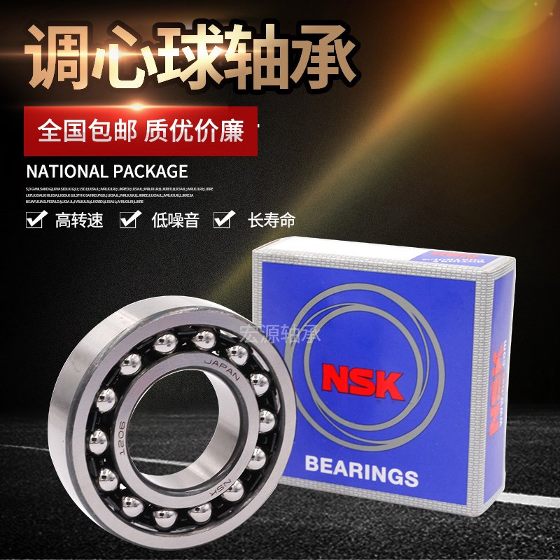 进口NSK调心球轴承2304 2305 2306 2307 2308 2309 ATN K双排滚珠