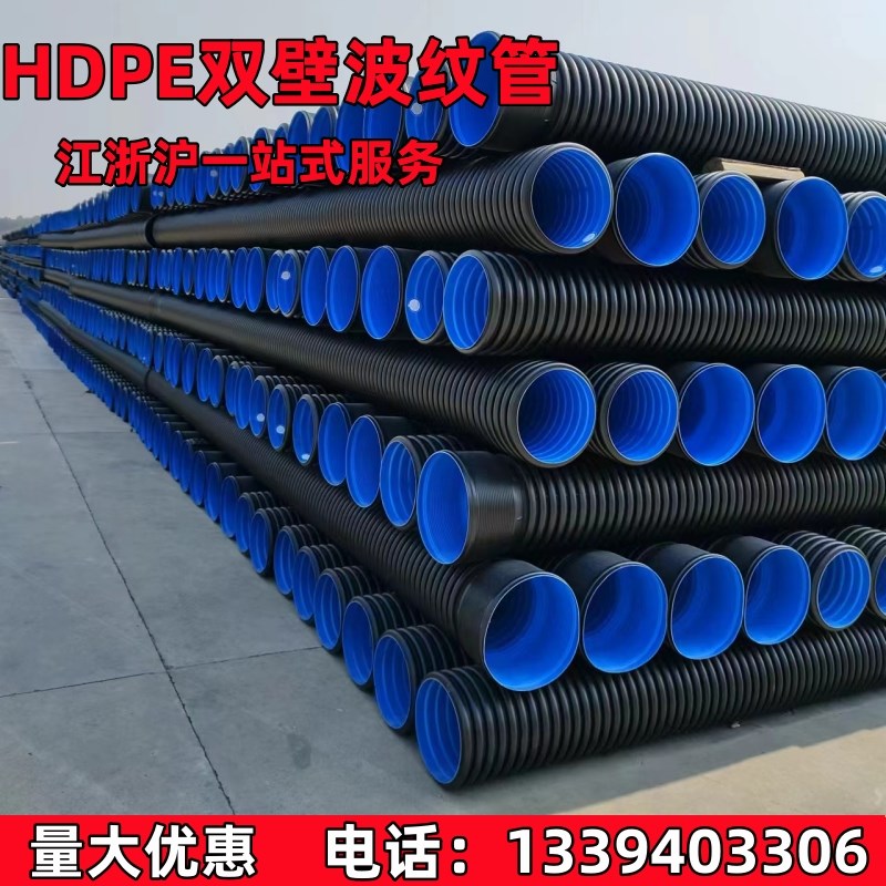 HDPE双壁波纹管国标300聚乙烯市政雨污下排水道排污埋地管波纹管图片