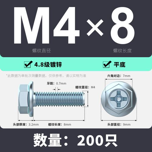 镀锌十字六角法兰面带齿螺丝外六角带垫螺栓防松防滑螺钉M4M5M6M8