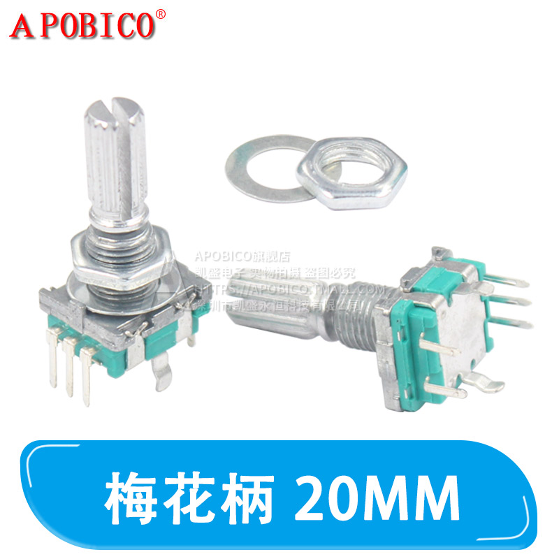 EC11旋转编码器15/20mm梅花炳/半轴音响数字电位器带开关
