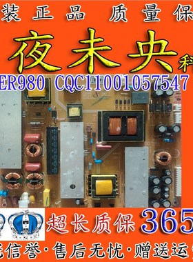 原装长虹55U2S 50U2S 电源板 ER980A/B/C ER980-A-120350-P03