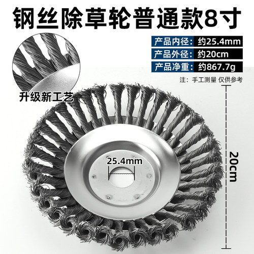 钢丝除草轮割草机通用除草头纽丝打草轮园林多功能加厚钢丝除草盘