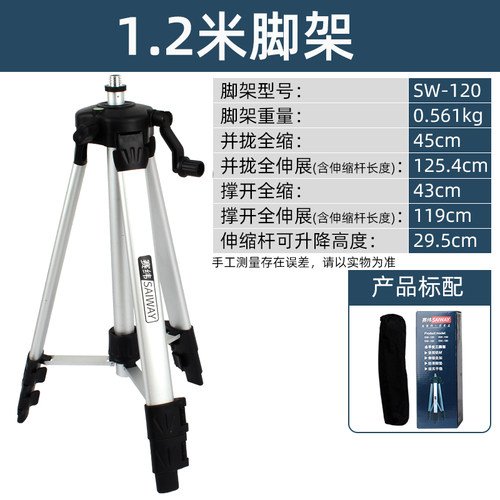 水平仪支架多功能三脚架通用型红外线升降伸缩支撑杆加厚三角支架