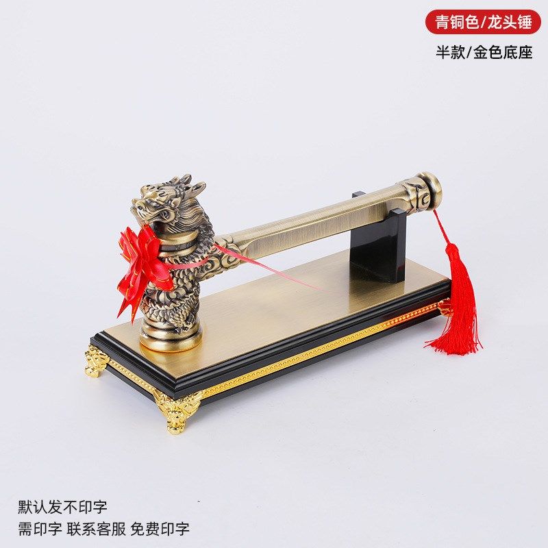 开工大吉锤子刻字实心龙头锤开工锤金色铜色装修开业仪式全套用品,珠宝/钻石/翡翠,翡翠裸石/蛋面,淘宝优惠券,粉丝福利购,淘宝优惠卷