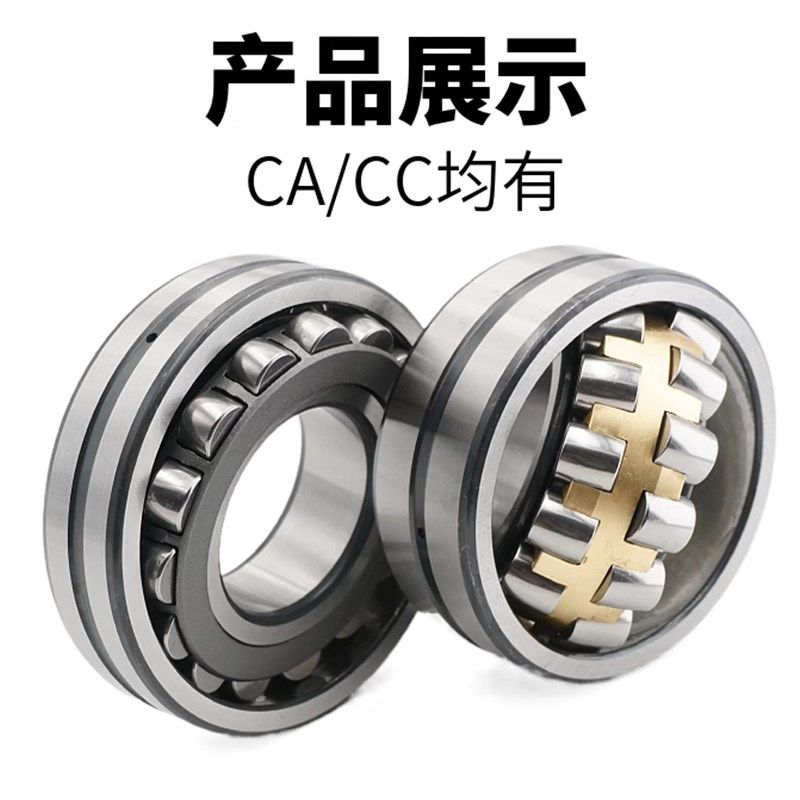 洛阳LYC双列调心滚子轴承23064 23068 23072 23076 K CA CC W33