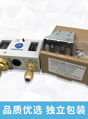 冷库机组压力开关HLP830HM制冷空调压力控制器高低压压力表保护器