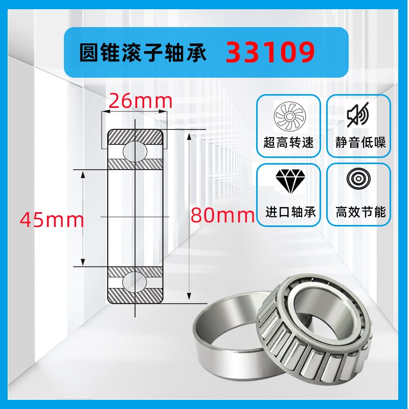 日本进口圆锥滚子33108 33109 33110 33111 33112 33113
