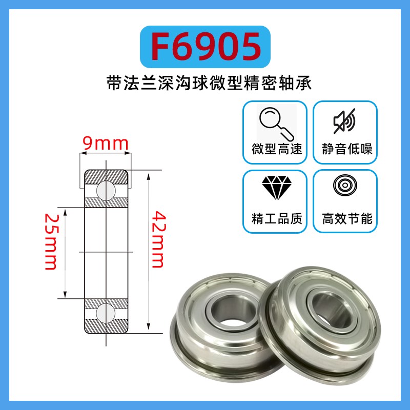 日本进口法兰轴承 F6904 F6905 F6906 F6202 F6005 F16004 ZZ