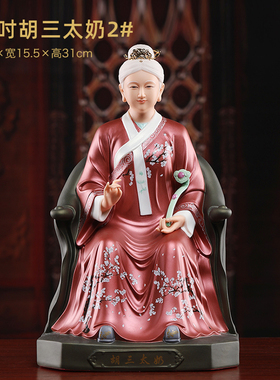 戴玉堂四大家族胡三太爷黄三太爷常家太爷蟒家太奶像神像陶瓷摆件
