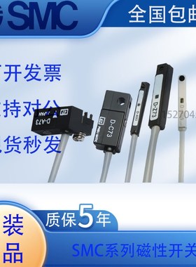 SMC磁性开关D-M9B-M9N-M9P-M9BV-M9NV-M9PV D-F8B-F8N D-A93-R732