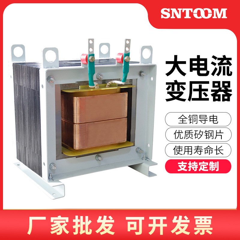 低压大电流变压器1000W2000W2201.5v3v4v5v6v8隔离短路加热升流器