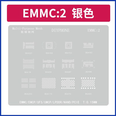 字库植锡网BGA153/162/169/186/221/254/EMCP/EMMC钢网