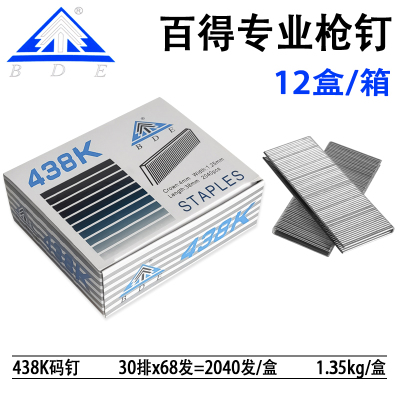 百得码钉425K 432K 438K 440K气动枪钉U型钉木工门型钉沙发钉包邮