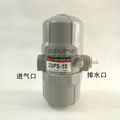 ZDPS-15防堵塞空压机排水阀AD402自动排水器HAD20储气罐球形放水