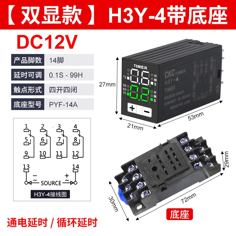JSZ6小型数显H3Y-2/4/2H时间继电器循环时间控制延时器12V24V220V
