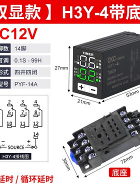 JSZ6小型数显H3Y-2/4/2H时间继电器循环时间控制延时器12V24V220V