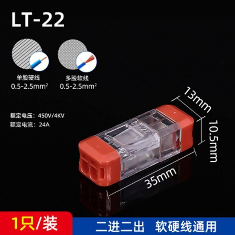 LT-22/33 硬线快速插拔接线端子 公母对接 透明 2.5平内 可分离,珠宝/钻石/翡翠,翡翠裸石/蛋面,淘宝优惠券,粉丝福利购,淘宝优惠卷