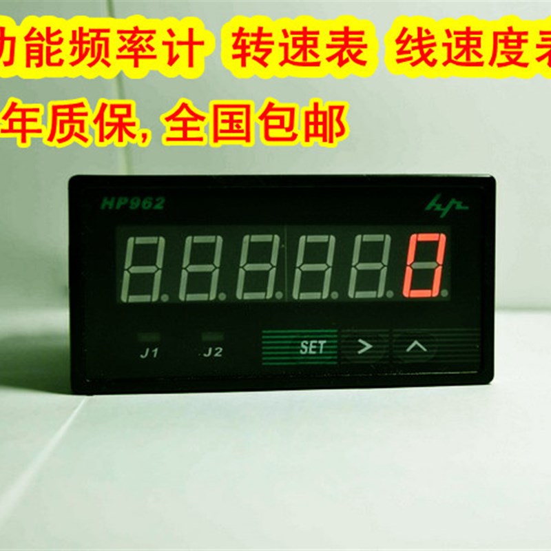 电子数显频率计转速表线速度表 频率表 工业仪表继电器输出计数器