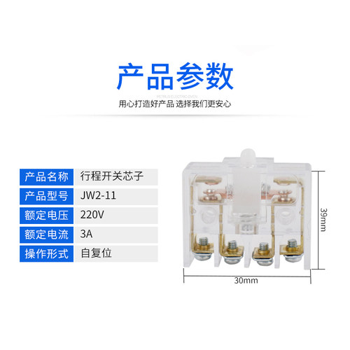 JW2-11行程开关芯子LX19K微动开关3A脚踏开关自复位220V小型内芯