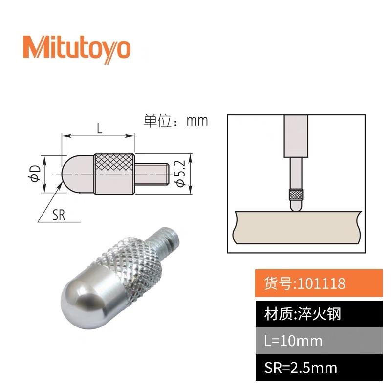 日本三丰Mitutoyo指示表测头901312百分表硬质合金红宝石树脂测针图片