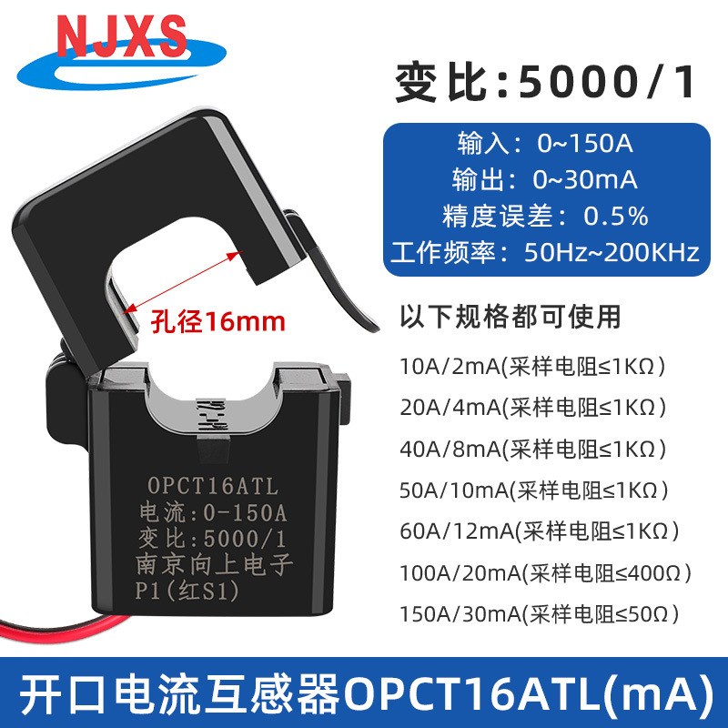 opct6al开合式电流互感器开口式00a/0.a 00a/50ma 50a/50ma电感器