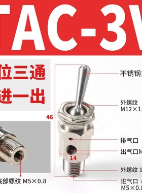 小金井型机械阀气动开关按钮空气手动钮子阀TAC2-41V 41P 31V 31P