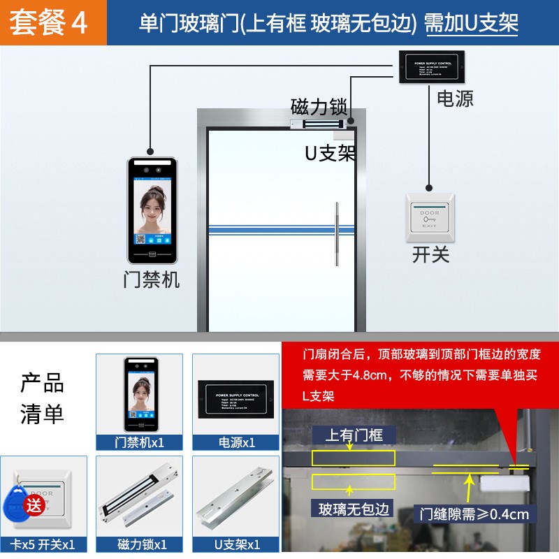 防水动态人脸门禁一体机办公室玻璃门人脸刷卡密码磁力电插锁套装
