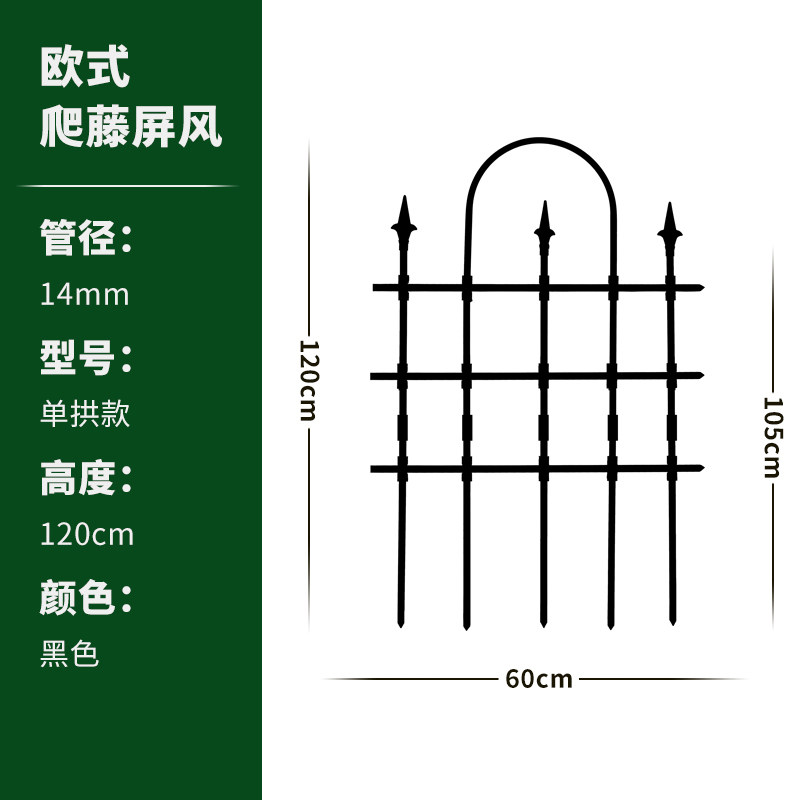 铁艺篱笆月季爬藤架铁线莲蔷薇支撑杆庭院花园艺藤本种植户外栅栏