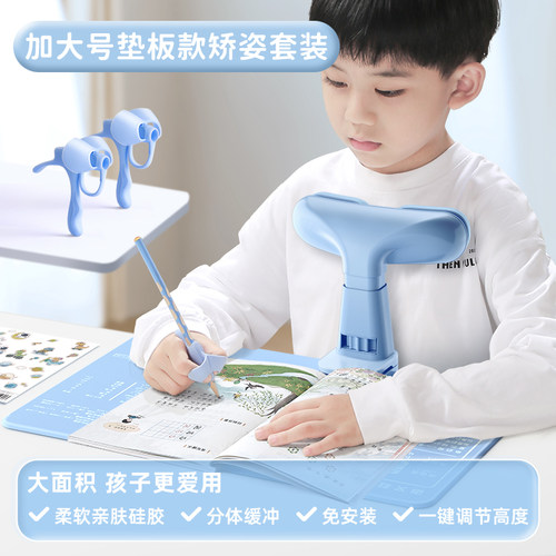 儿童坐姿矫正器预防低头防趴桌写字正姿