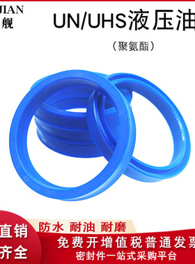 Y/U型聚氨酯液压油封UN45*60/62/63/65/70*8/9/10/12/16O型密封圈