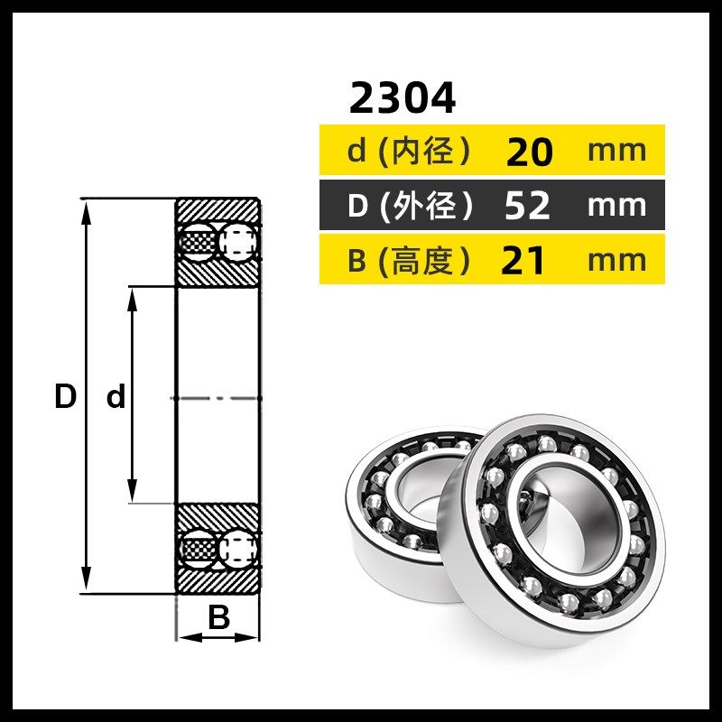 高精度调心球轴承2300 2301 2302 2303 2304 2305 2306...2322ATN