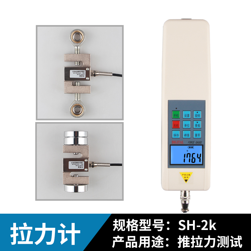 上海思为 S型外置式数显推拉力w计SH-10K至SH-100K 拉力试验机