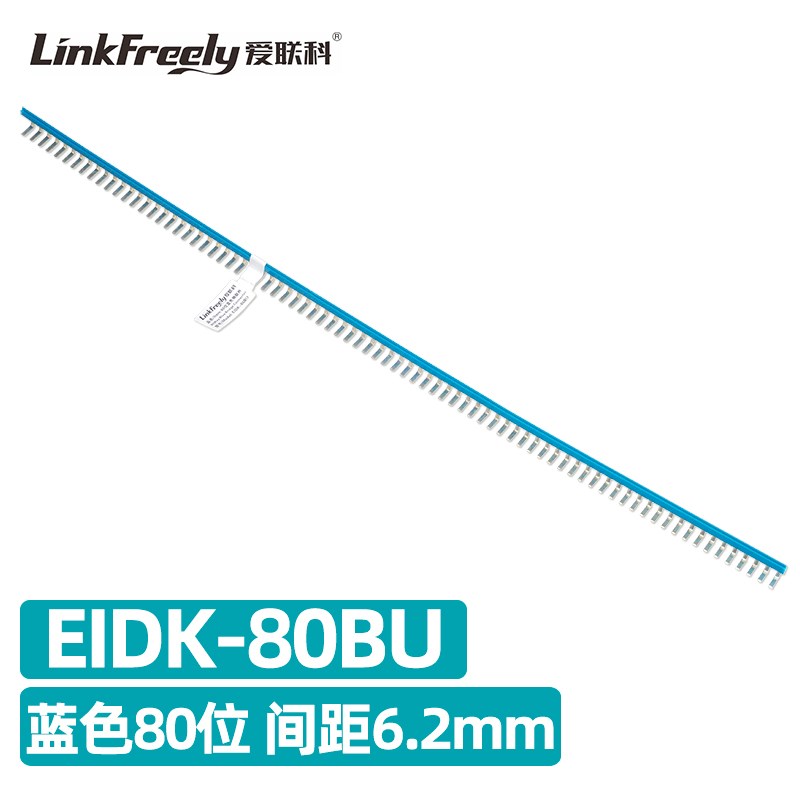 EIDK-80侧联件80位 MR超薄继电器短接片EB80-DIK接线端子排连接条