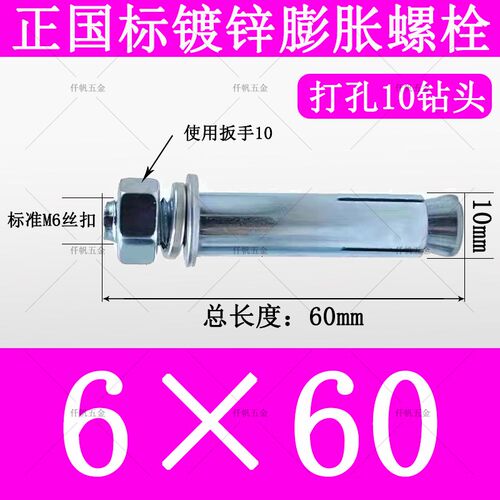 整盒镀锌加长超长金属铁膨胀螺丝大全拉爆M6M8M10M12M16M20mm