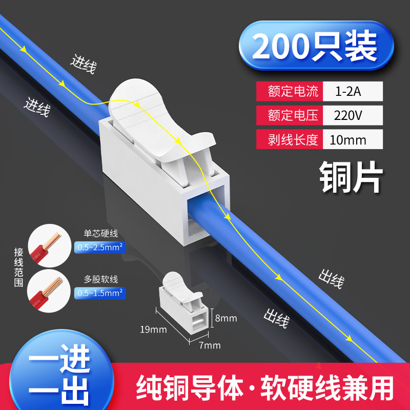 一进一出快速接线端子接线柱筒灯快接头对接电线按压式连接器神器,珠宝/钻石/翡翠,翡翠裸石/蛋面,淘宝优惠券,粉丝福利购,淘宝优惠卷