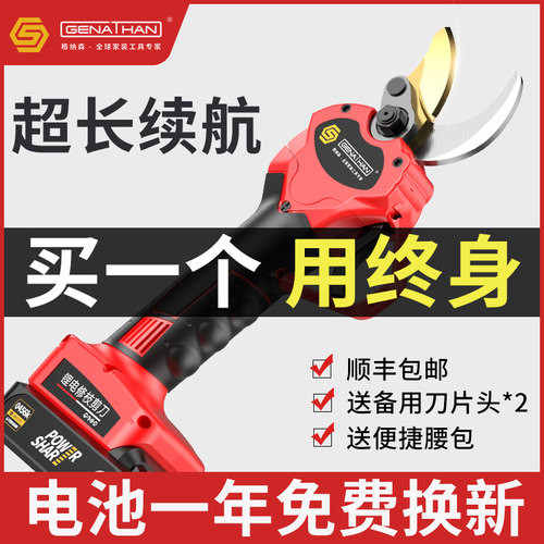 格纳森电动修枝剪充电式剪刀果树电剪子园艺剪树枝神器锂电池