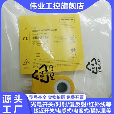 全新环形传感器BI15R-W30-DAN6X-H1141 BI15R BI30R DAP6X