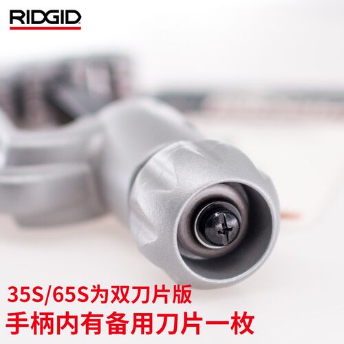 美国RIDGID里奇割刀切管器不锈钢管铜管割管器35S65S手动管子割刀
