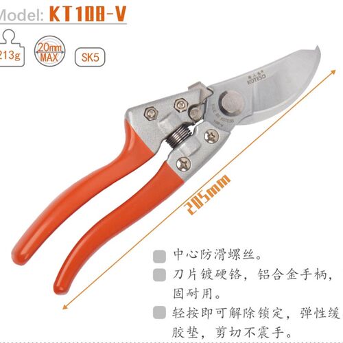 老人头koteso开拓者KTV8省力修枝剪果枝剪修枝剪刀果树园林园艺剪