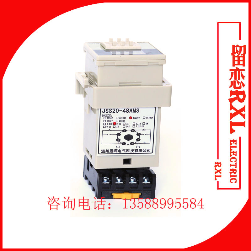 数显时间继电器JSS20-48AMS 99.9S 220V 999S 380V DC24V带底座