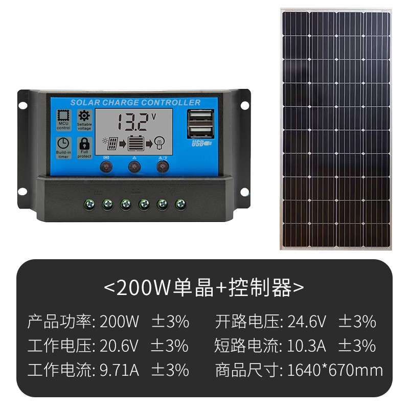 200w单晶硅太阳能板发电板电池板充电板光伏板12v24v充蓄电池监控