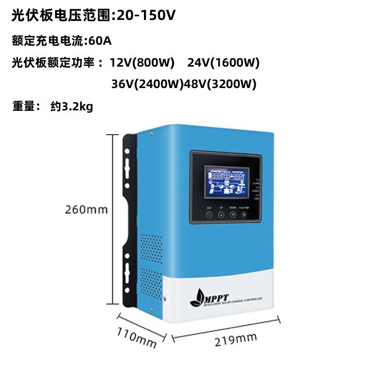 高端mppt太阳能控制器 光伏板充电器太阳能板充电转化器12V24V48V