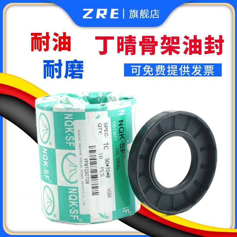 骨架油封35x62x10 35*62*8 35/62/7 35.62.10 35x62x12 TC密封圈